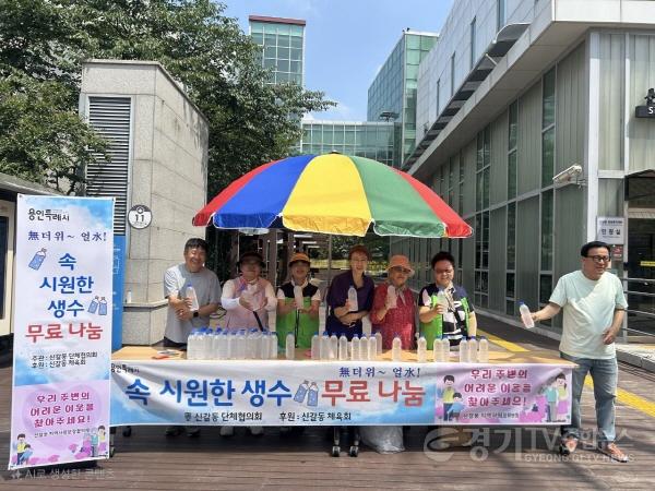 [크기변환]7-2. 신갈동 생수무료 나눔.jpeg