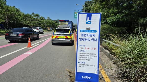 [크기변환]3. 수원시, 호매실IC 인근에서 불법 개조 자동차 단속.jpg