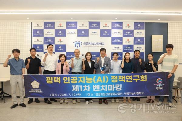 [크기변환]사진2)인공지능 사관학교를 방문한 ‘평택시 인공지능(AI) 정책연구회’.jpg