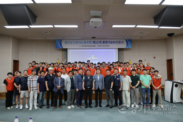 [크기변환]사진1. 제11대 용인도시공사노동조합 출범식 및 BI선포식 단체사진.png