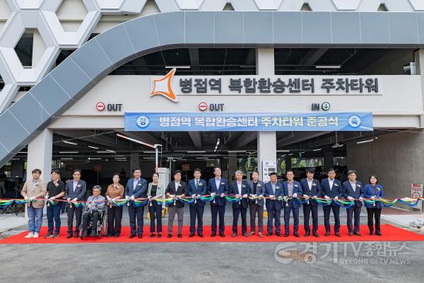 [크기변환]3.주차타워준공식 커팅식.jpg