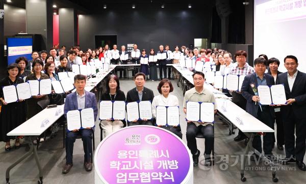 [크기변환]7-2. 15일 용인미디어센터에서 용인특례시 학교시설 개방 업무협약식이 열렸다..jpg