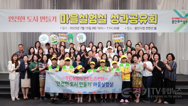 [크기변환]9-1. 15일 용인특례시청 컨벤션홀에서 열린 마을실험실 성과공유회.JPG