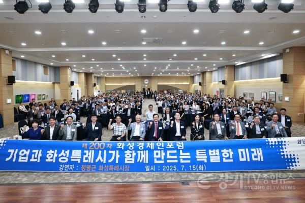 [크기변환]1-4 정명근 화성특례시장이 주요내빈과 함께 기념촬영하고 있다.jpg