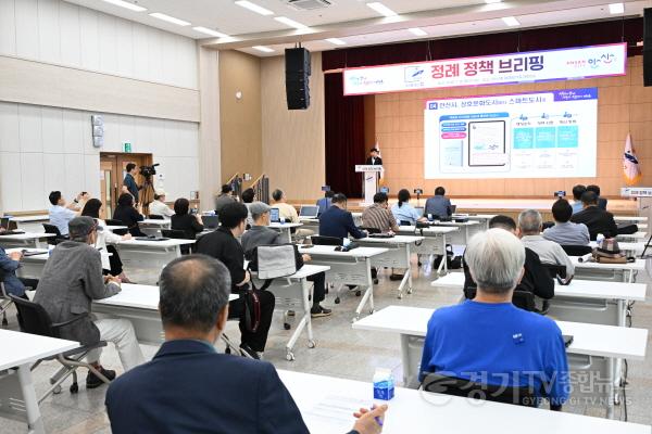 [크기변환]1.안산시, AI 체험·교육 가능한 ICT 랜드마크 조성… 스마트도시 구현(1).jpg