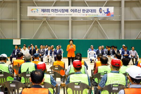 [크기변환]3. 이천시 제8회 이천시장배 한궁대회 개최2.jpg