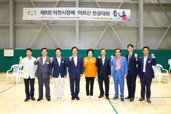 [크기변환]3. 이천시 제8회 이천시장배 한궁대회 개최1.jpg