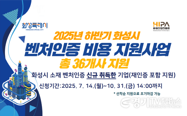 [크기변환](사진)벤처인증 비용지원사업 배너.png