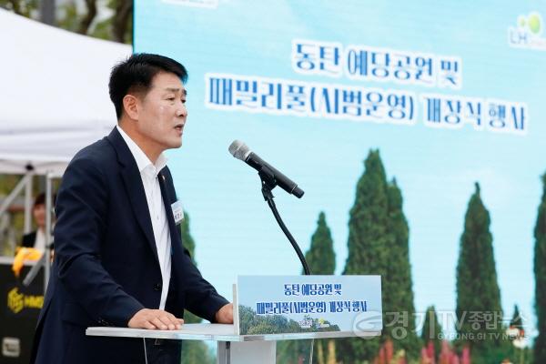 [크기변환]1. 배정수 의장 패밀리풀 축사.jpg