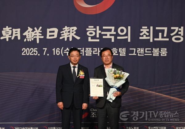 [크기변환](사진)하남시, ‘한국의 최고 경영대상’ 2년 연속 수상… 도시브랜드 전국에 알렸다.jpg