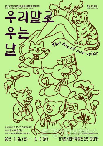 [크기변환]우리말로 우는 날_공연 포스터.jpg