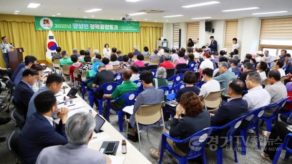 [크기변환]2-3. (양성면)2025년 하반기 양성면 정책공감토크.jpg