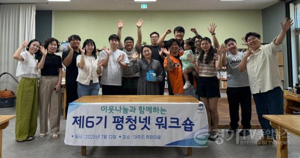 [크기변환]2-1 2025 제6기 평택시 청년네트워크 워크숍 성황.jpg