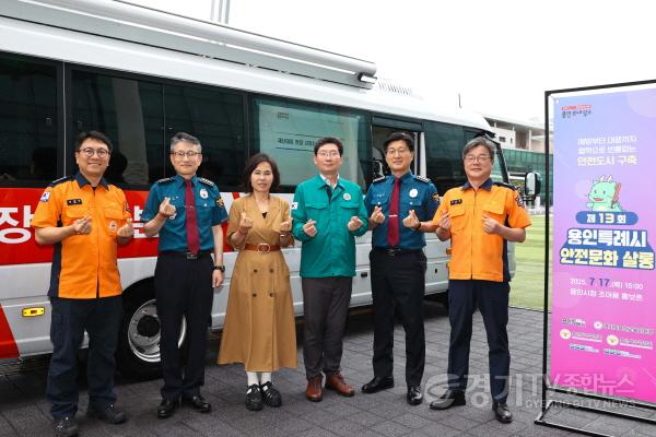 [크기변환]10-5. 17일 시청에서 열린 제13회 안전문화살롱에 참석한 이상일 시장과 관계기관장들이 재난 지휘 차량 앞에서 기념 사진을 촬영하고 있다.jpg