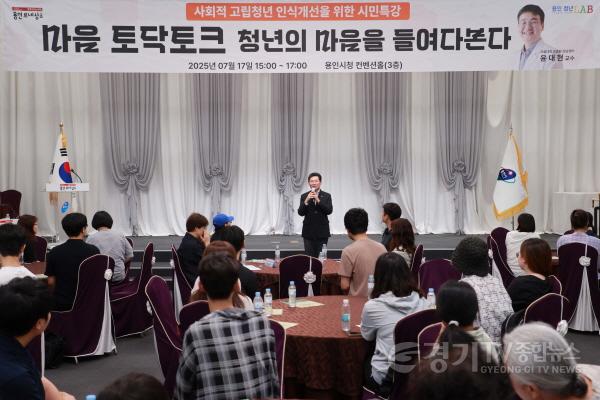 [크기변환]9-1. 17일 용인특례시청 컨벤션홀에서 열린 마음토닥토크 콘서트에서 이상일 시장이 인사말을 하고 있다..JPG