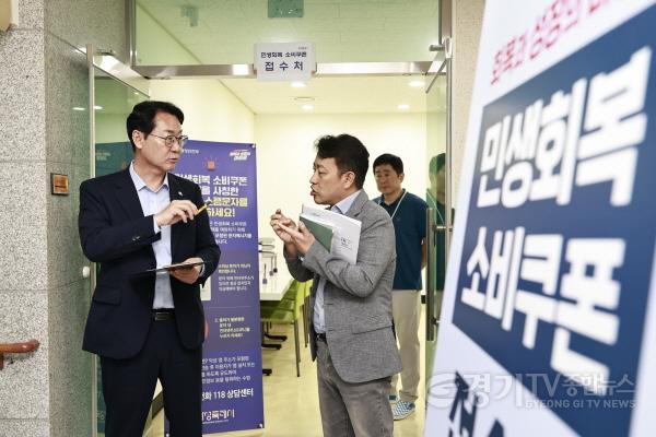 [크기변환]9-1. 정명근 화성특례시장이 18일 기배동행정복지센터를 찾아 민생회복 소비쿠폰 전담창구 준비 상황을 점검하고 있다..jpg