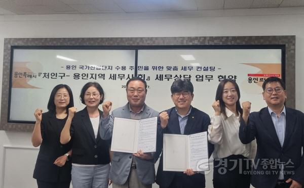 [크기변환]4. 17일 처인구청장실에서 구와 용인지역 세무사회가 세무상담 재능기부 협약을 체결했다.jpg