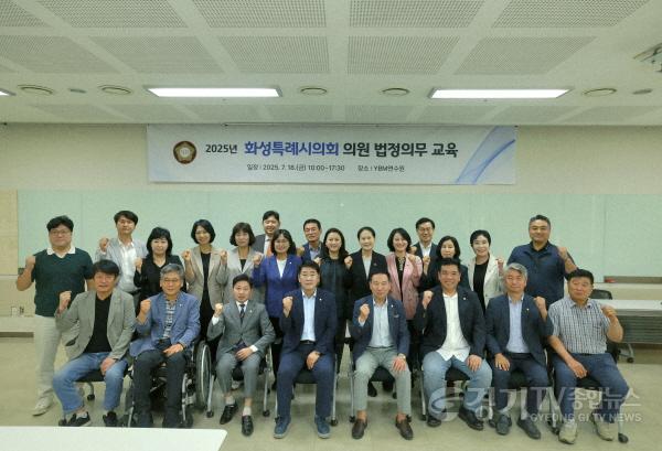 [크기변환]1.화성특례시의회 법정의무교육 단체기념사진.jpg