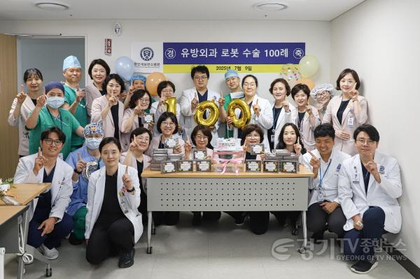 [크기변환][사진 1] 연세대 용인세브란스병원, 유방암 로봇수술 100례 달성.jpg