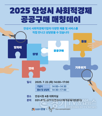 [크기변환]5. (일자리)웹자보(2025년 공공구매 매칭데이).png