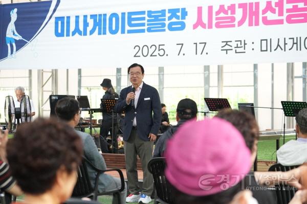 [크기변환](사진)하남시, 미사게이트볼장 시설개선 완료... 쾌적한 체육환경 조성.jpg