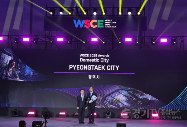 [크기변환]2 평택시 월드 스마트시티 엑스포(WSCE) 어워즈 국내도시 부문 수상.jpg