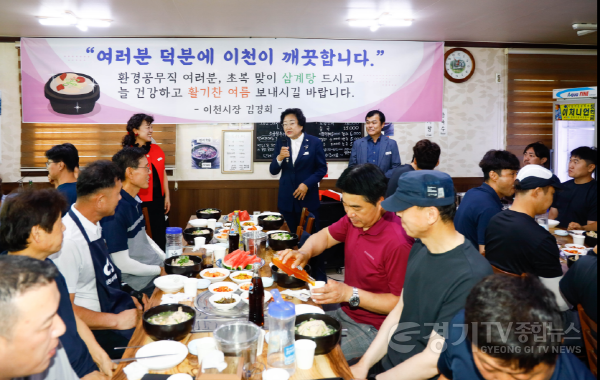 [크기변환]1. 이천시 환경공무직 격려 오찬 행사 개최1.png