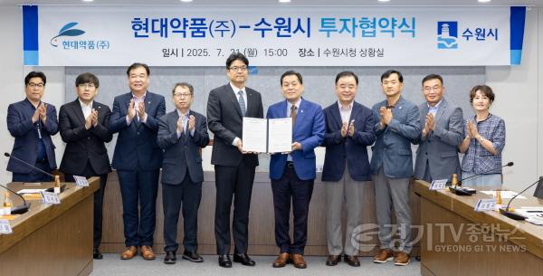[크기변환]2. 수원시, 현대약품(주)과 민선 8기 16호 투자협약 체결 (2).jpg