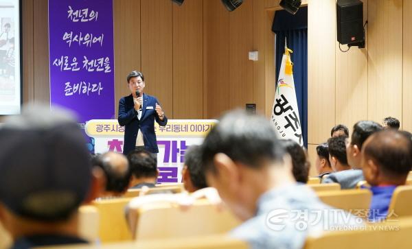 [크기변환]광주시, ‘제2회 찾아가는 시정 현안 토크콘서트’ 개최 (1).jpg