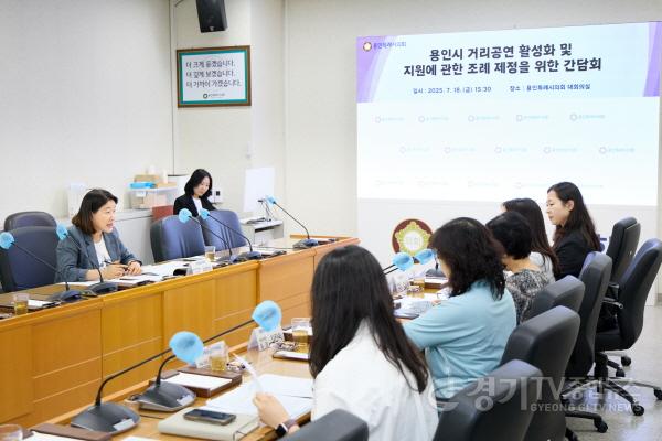 [크기변환]20250721 용인특례시의회 김희영 의원, 거리공연 활성화 및 지원에 관한 조례 제정 간담회 개최(2).jpg