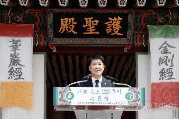 [크기변환]1.배정수의장 추도사.jpg