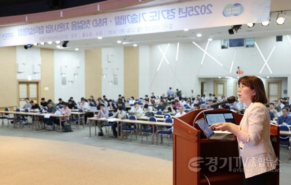 [크기변환]2025+경기도+R＆D+지원사업+협약설명회+사진.jpg