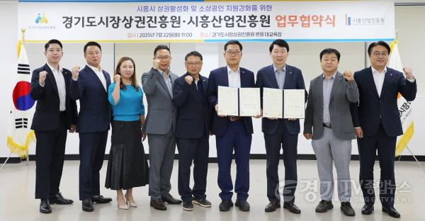 [크기변환]250722_[사진자료] 경상원-시흥산업진흥원 협약식 단체 기념촬영 (2).JPG