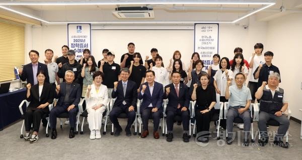 [크기변환]1.지정기부금 장학생 장학증서 수여식(단체).jpg