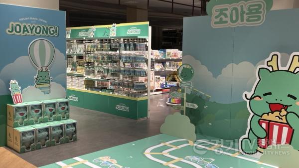 [크기변환]1-1. 용인특례시와 이마트가 함께한 조아용 팝업스토어 이마트스타필드 죽전점 모습.jpg
