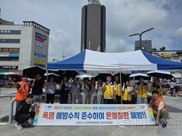 [크기변환]폭염 대비 양산 쓰기 안전문화운동 .jpg
