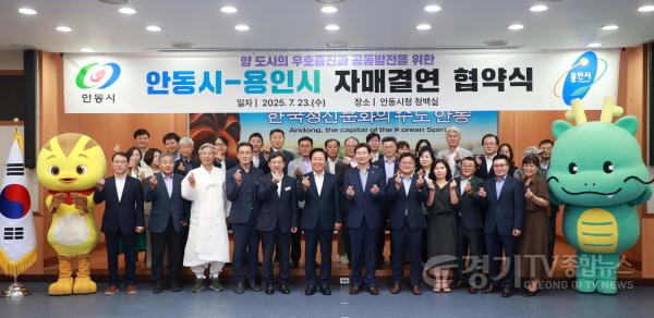 [크기변환]12-4. 이상일 용인특례시장은 23일 안동시청을 방문해 안동시와 자매결연을 체결했다.jpg