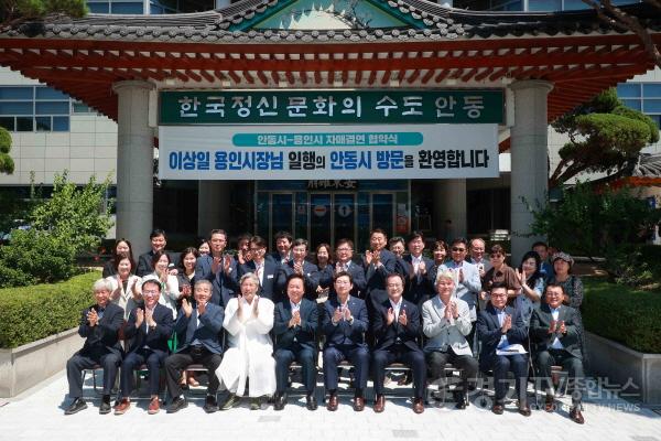 [크기변환]12-5. 이상일 용인특례시장은 23일 안동시청을 방문해 안동시와 자매결연을 체결했다.jpg