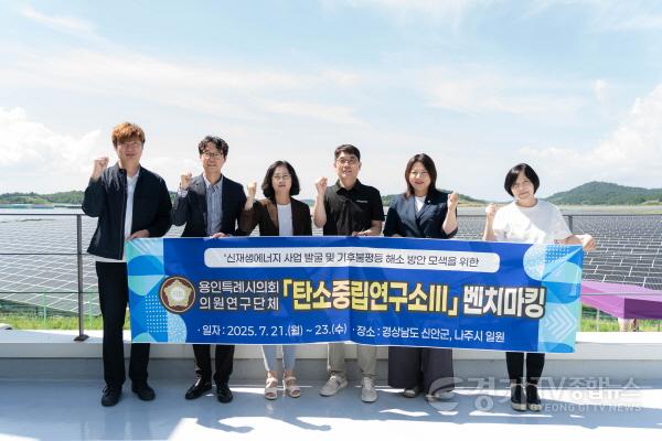 [크기변환]20250723 용인특례시의회 의원연구단체 탄소중립연구소Ⅲ  전라남도 나주·신안 벤치마킹 실시(1).jpg