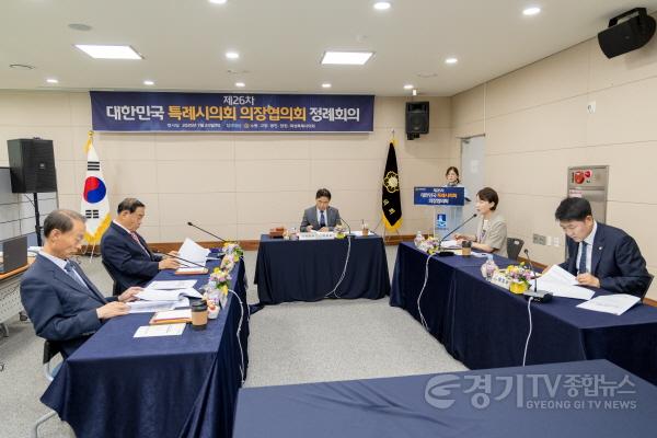 [크기변환]20250724 용인특례시의회 유진선 의장, 제26차 대한민국특례시의회 의장협의회 정례회의 참석(2).jpg