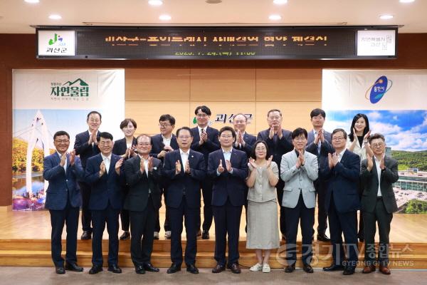 [크기변환]7-4. 이상일 용인특례시장은 24일 괴산군청을 방문해 괴산군과 자매결연을 체결했다.jpg