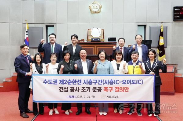 [크기변환]시흥시의회_결의안 촉구 단체사진 (1).jpg