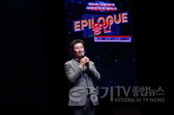 [크기변환]2-1. 이상일 용인특례시장이 25일 제2회 대한민국 대학연극제 폐막식에서 축사를 하고 있다..jpg