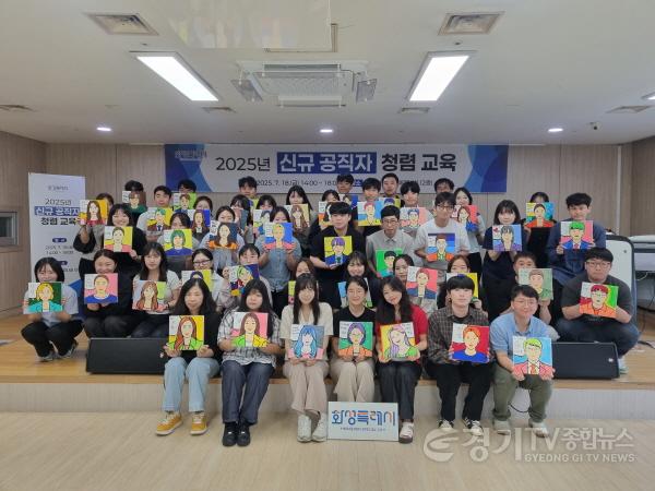 [크기변환]1-2. 18일 진행된 화성특례시 신규 공직자 대상 청렴교육에 참여한 공직자들이 기념촬영을 하고 있다.jpg