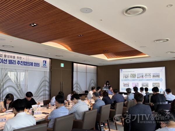 [크기변환]1. 광교 바이오 이노베이션벨리 추진협의체, 주요 행사 추진방향 논의.jpg