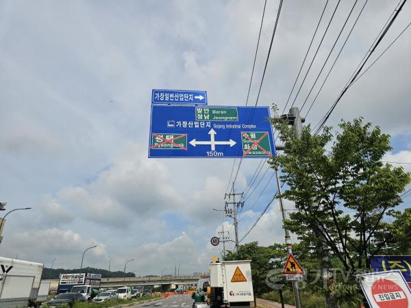 [크기변환]현장 대응_이정표 수정.jpg