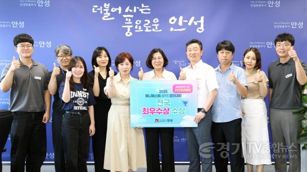 [크기변환]1. 안성시, 2025년 매니페스토(공약실천) 경진대회 ‘최우수상’ 수상.jpg