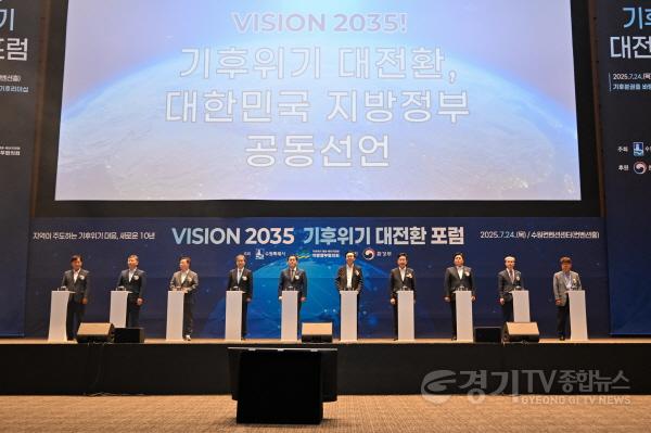 [크기변환]1-2비전2035기후위기 포럼.jpg