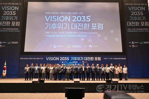 [크기변환]1-1비전2035기후위기 포럼.jpg