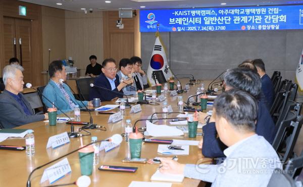 [크기변환]1-3 평택시 브레인시티 일반산단 핵심 시설 추진 간담회 개최.jpg
